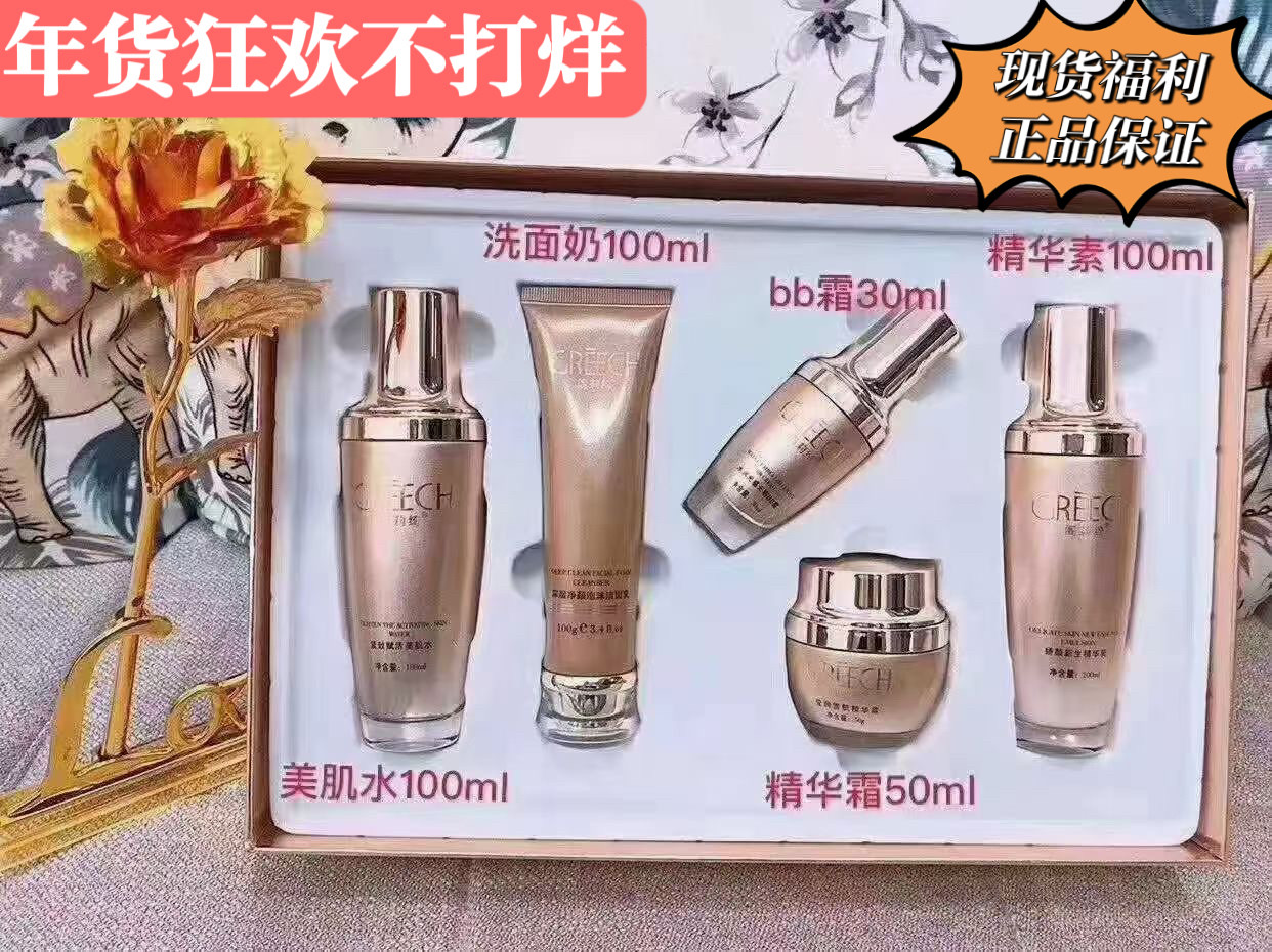阁莉绮套盒 化妆品  焕彩雪颜美肌5件套套装保湿滋润 保正品套装