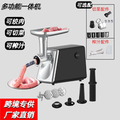 跨境Meat Grinder大功率电动绞肉机家用榨汁搅拌切菜多功能一体
