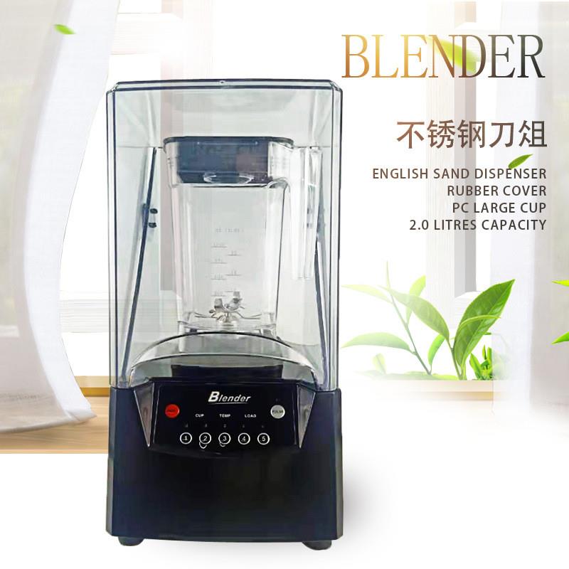 带罩冰沙机厂家直供商用奶茶店碎冰搅拌料理机破壁机