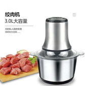 跨境家用不锈钢多功能料理机 电动不锈钢绞肉机辅食机搅馅榨汁