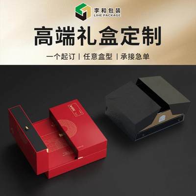 高端创意书型翻盖礼品盒护肤化妆品燕窝滋补品双开门礼盒