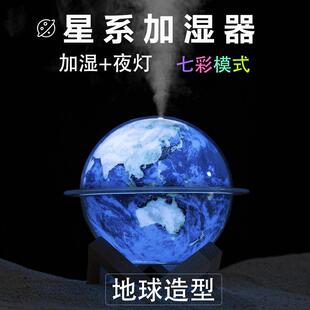 星系七彩空气加湿器USB喷雾氛围夜灯办公室多档位调节 跨境新品