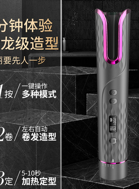 跨境便携全自动旋转卷发器无线液晶卷发棒智能懒人电动美发器