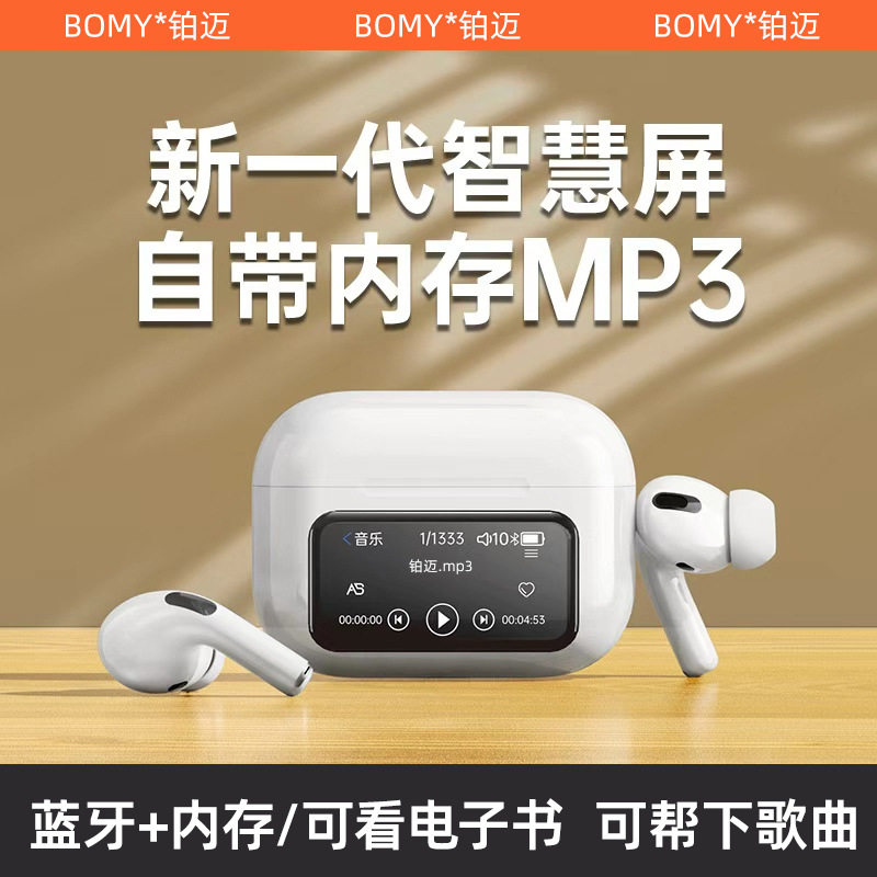 B01新款MP3蓝牙耳机无线智蓝牙耳机