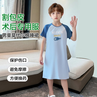 男童睡裙莫代尔棉夏季新款大童男孩睡袍割包皮术后儿童睡衣加长款