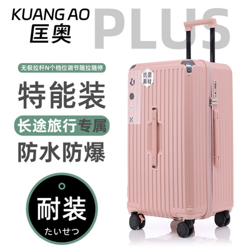 大容量抗摔多功能密码箱拉杆箱潮