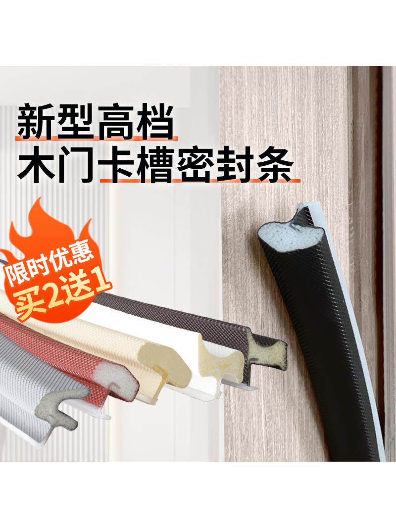 木门密封条卡槽式房门卧室门隔音防撞胶条室内门套装门门缝静音条