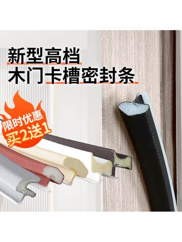木门密封条卡槽式房门卧室门隔音防撞胶条室内门套装门门缝静音条
