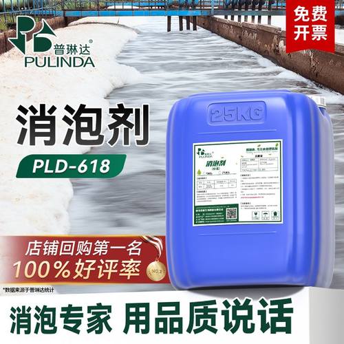 消泡剂工业污水处理有机硅造纸厂除泡水泥泡沫消除剂高效化泡剂