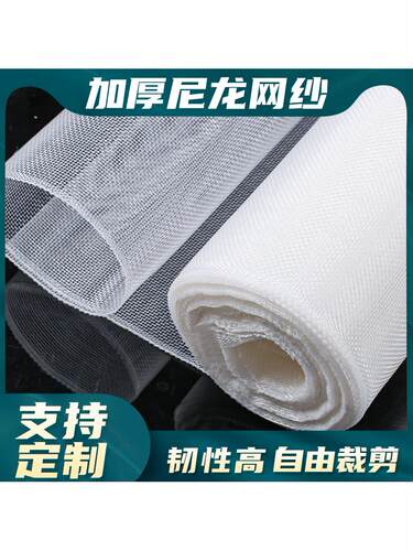 加厚尼龙过滤网纱网6目8目12目16目20目防虫水产养殖工业洗涤网布