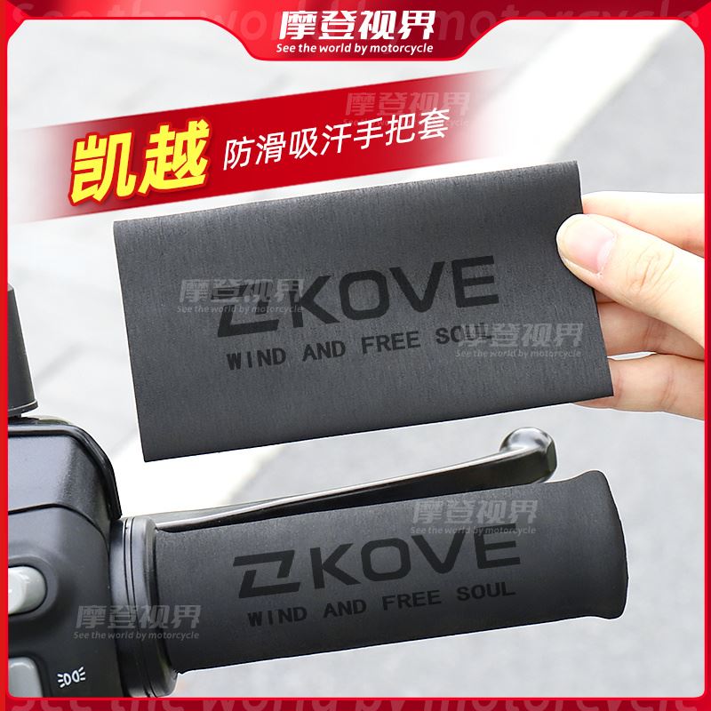 适用凯越手把套500X/F 400X/F 525X 800X 450RR防滑热缩握把胶套
