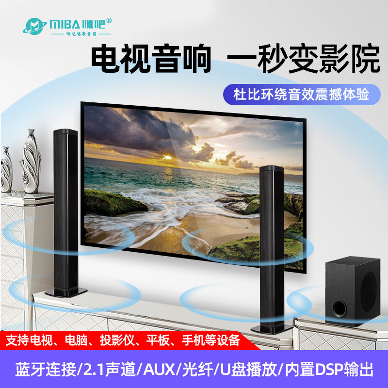 顶配款家庭影院组合音响影院级电视音箱音响超重低音炮蓝牙回音壁
