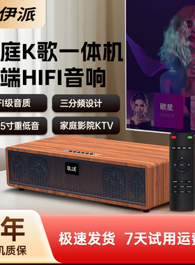 家庭KTVK歌HIFI音响一体机大功率低音炮无线蓝牙唱歌音箱电视电脑