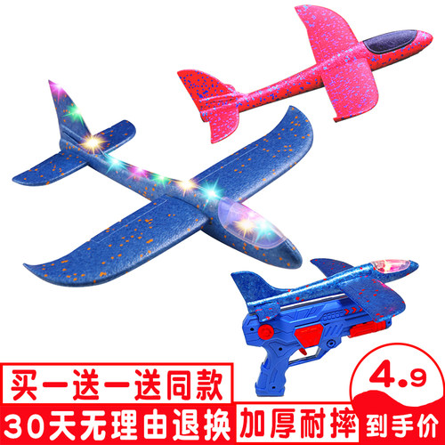 儿童泡沫发光弹射飞机模型玩具手抛回旋航模户外滑翔机拼装耐摔 - 封面