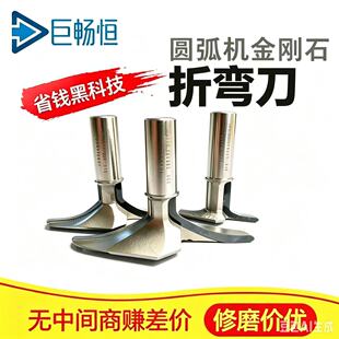 改型金刚石注胶圆弧机折弯成型刀一体刀90度折弯刀雕刻机木工铣刀
