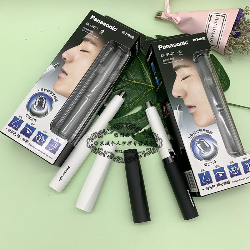松下电动男士胡须造型鼻毛修剪器