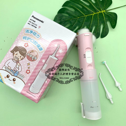 松下儿童冲牙器（7岁及以上儿童