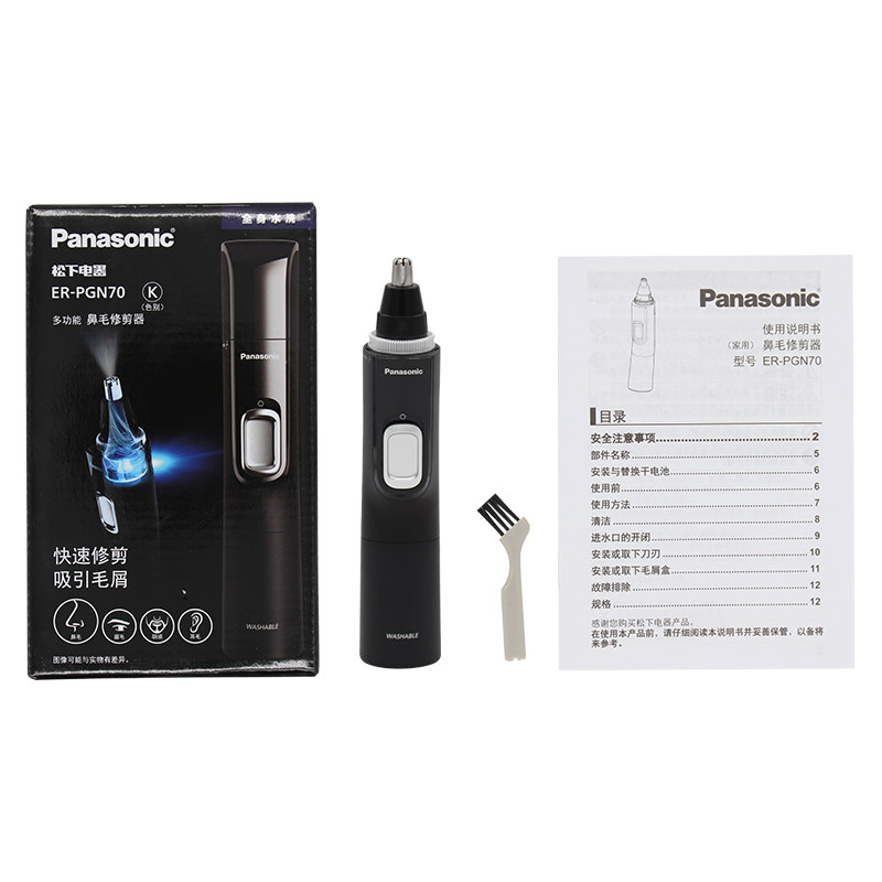 松下鼻毛修剪器ER-PGN70 男士用鼻毛器剃刮去鼻毛修剪刀全身水洗