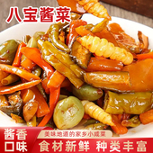 酱八宝什锦酱菜山东特色下饭菜正宗淄博味道爽脆黄瓜条萝卜干咸菜