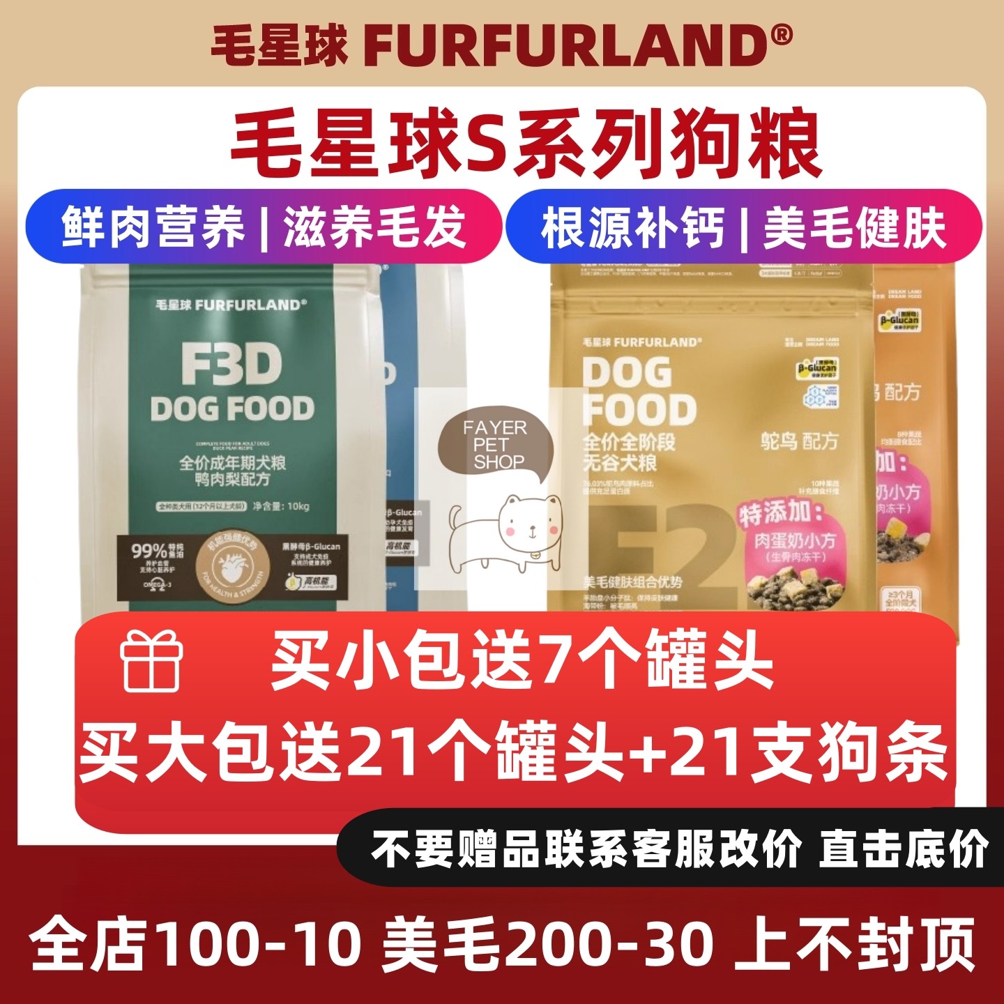 毛星球F3狗粮鸭肉梨冻干肉松F2鸵鸟火鸡生骨肉大中小型幼成犬粮,宠物/宠物食品及用品,狗全价冻干粮,淘宝优惠券,粉丝福利购,淘宝优惠卷