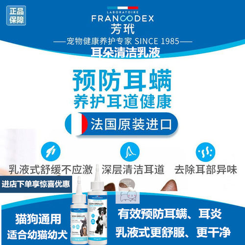 Francodex质量怎么样 Francodex口碑怎么样 小麦优选