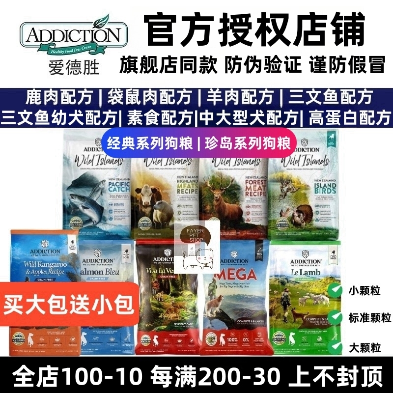 爱德胜狗粮羊鹿袋鼠肉高蛋白低敏