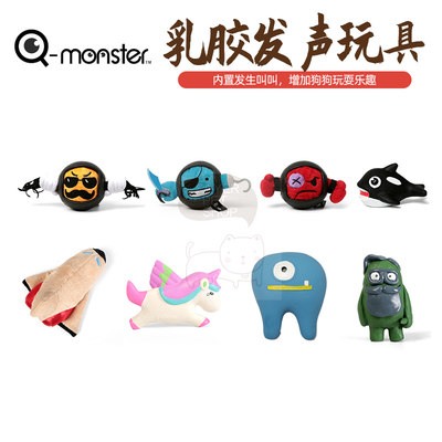 加拿大Qmonster宠物狗狗玩具天然乳胶发声小中大型犬儿童耐咬