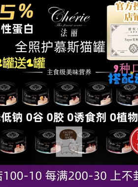 泰国Cherie法丽全照护慕斯主食猫罐低磷肾脏泌尿呵护幼成猫零食