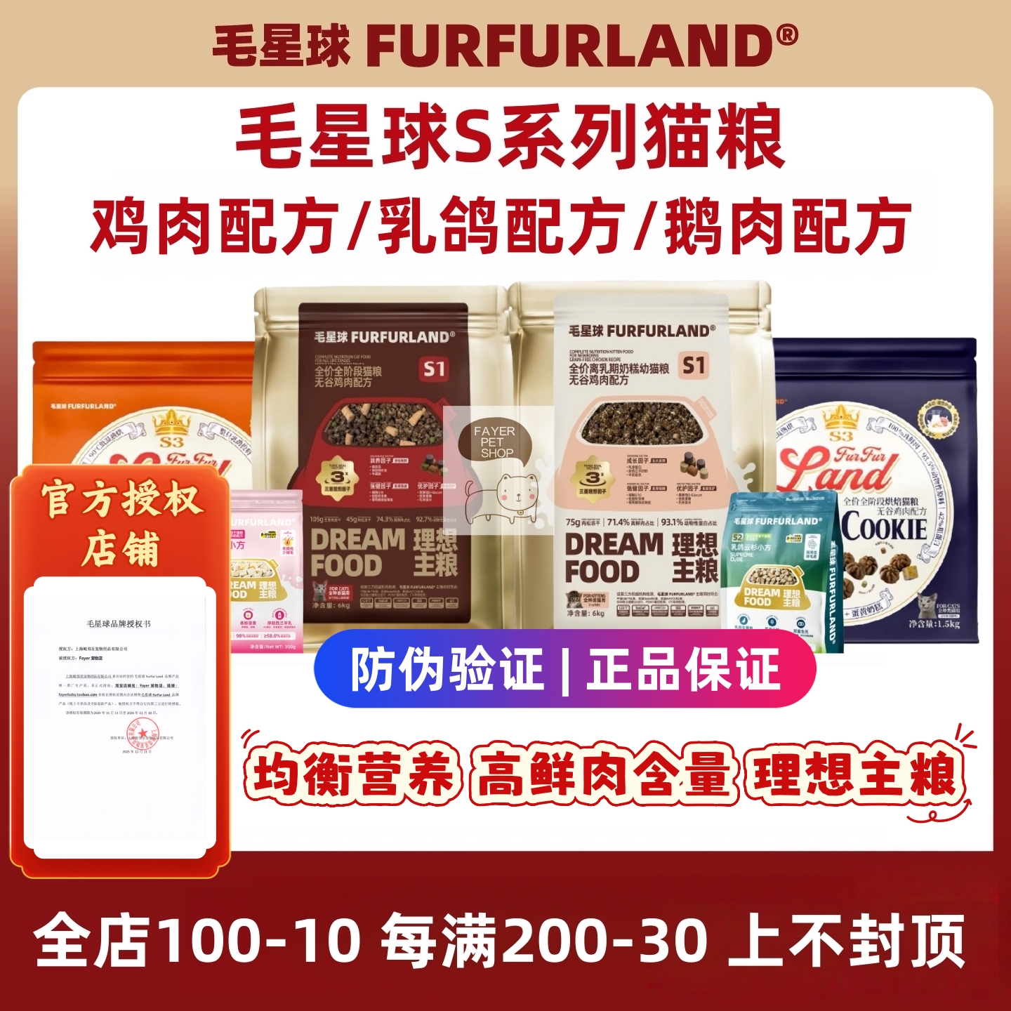 毛星球S1全价鲜肉猫粮鸡肉冻干肉松S3鸡肉乳鸽低温烘焙幼成猫粮