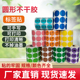彩色圆点标签不干胶小贴纸色标卷装 圆形定制空白数字编号贴销控贴