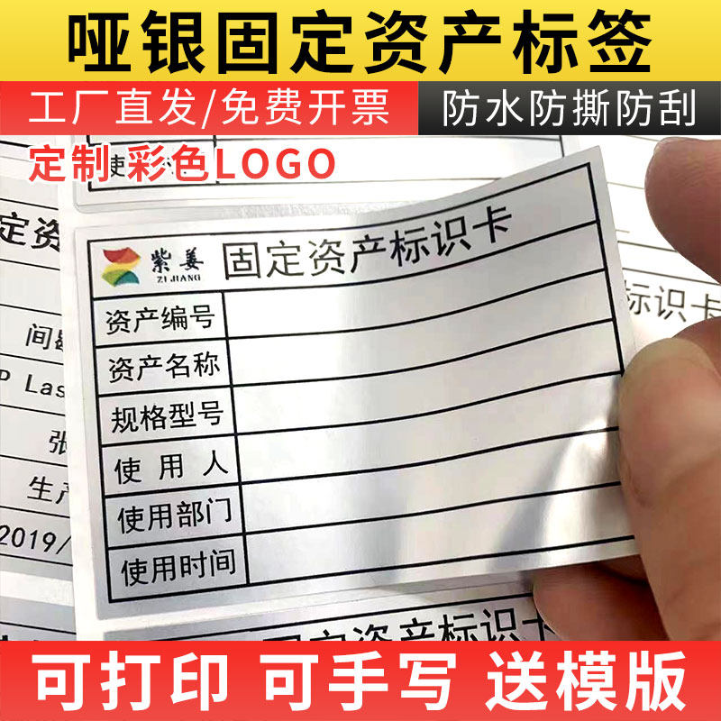 哑银不干胶激光防水防油