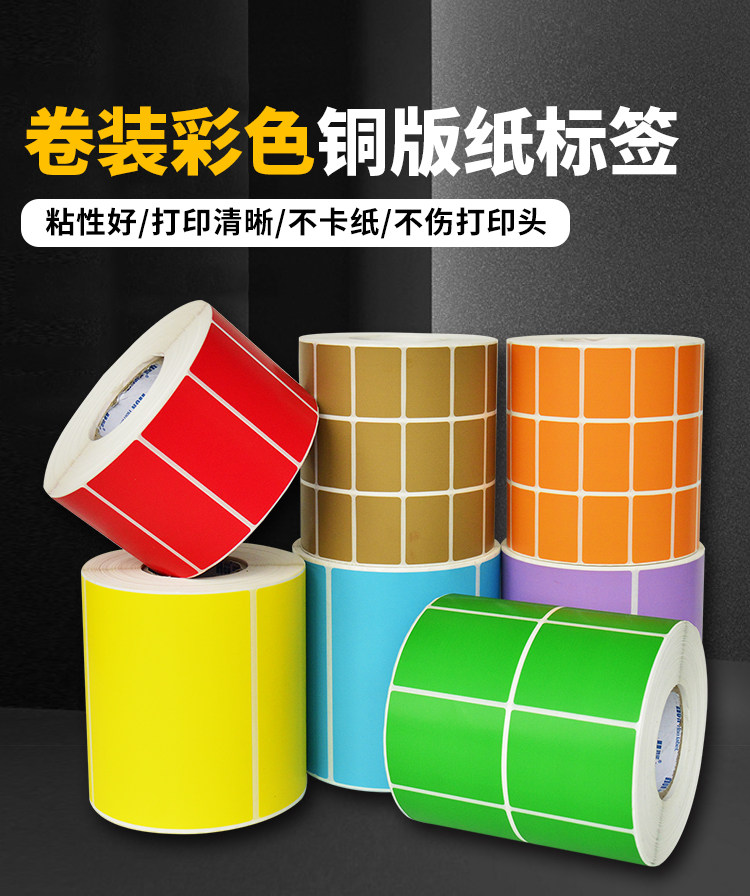 紫姜彩色圆点条码物流正品标价贴