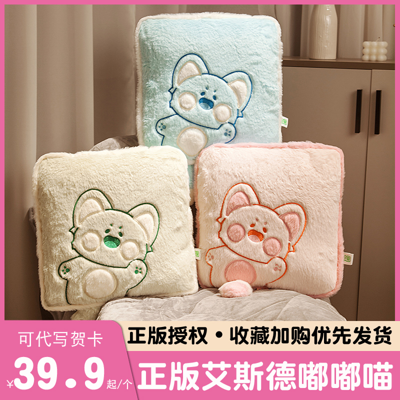 艾斯德正版嘟嘟喵抱枕被