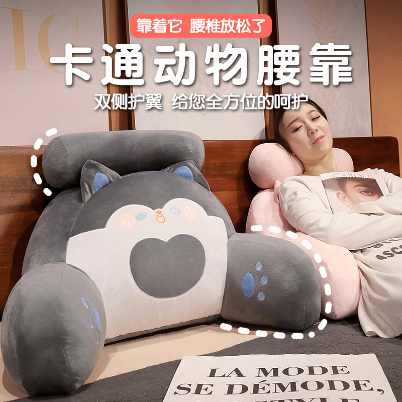 卡通床头靠垫大靠背床上软包靠枕卧室孕妇护腰床靠沙发抱枕可拆洗,居家布艺,床头靠垫,淘宝优惠券,粉丝福利购,淘宝优惠卷