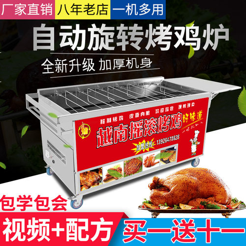 碳烤摇滚烤鸡炉自动车烤鸡腿移动