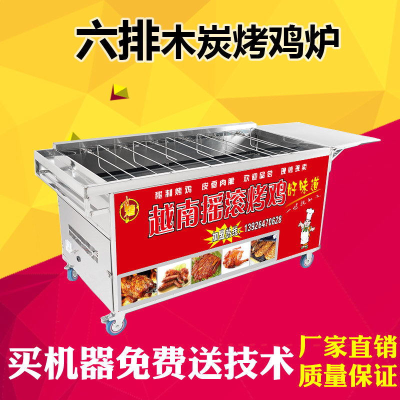 新品碳烤用摇滚烤鸡炉自旋动转烤鸡腿鸡翅车移摆摊商木炭烧动烤炉