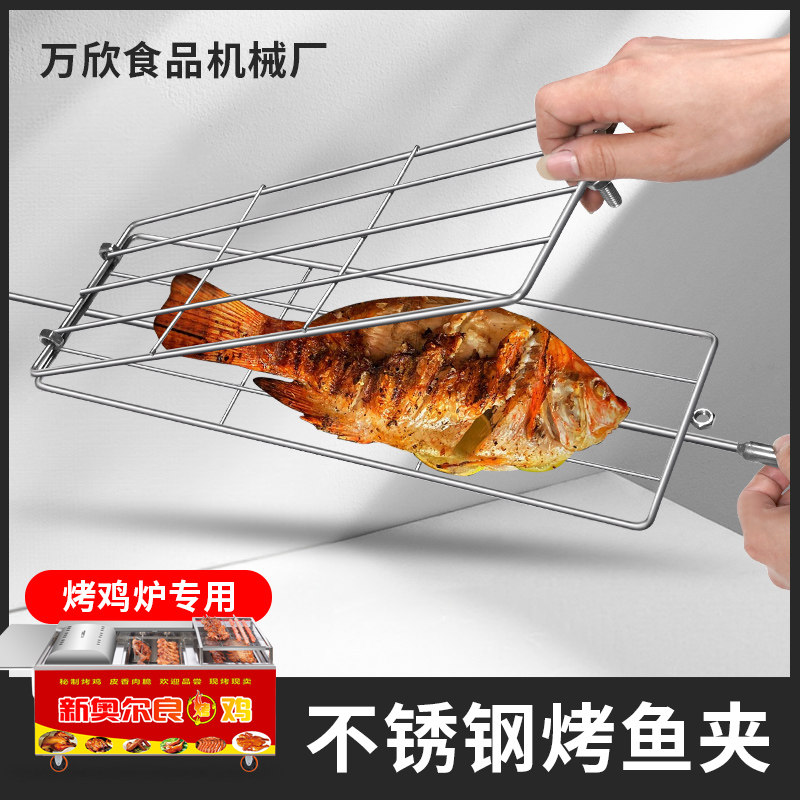越南摇滚烤鸡炉专用不锈钢烤鱼夹折叠烧烤夹便携式烧烤工具配件