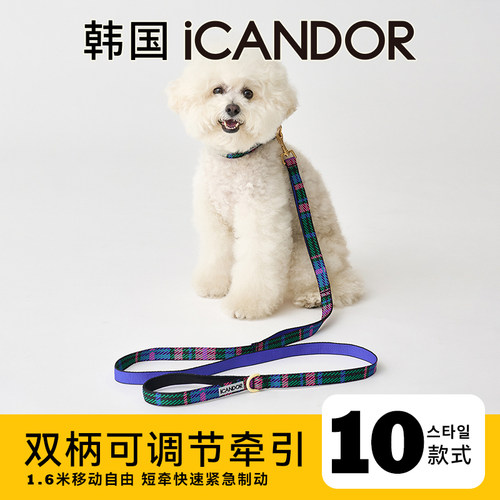 iCANDOR韩国进口狗狗牵引绳防爆冲双握把大中小型犬外出遛狗绳