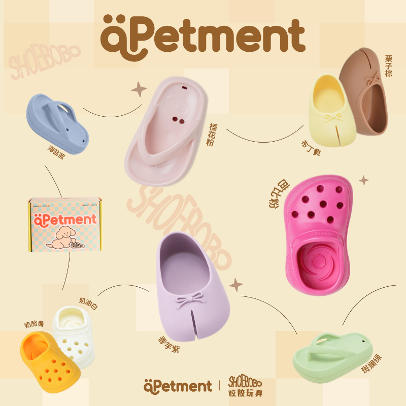 APETMENT狗狗拖鞋玩具慢食藏食可爱咬胶陪伴宠物趣味互动中小型犬