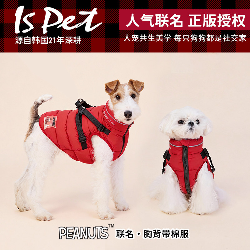 Snoopy史努比ISPET Peanuts联名授权宠物狗胸背棉衣马甲防风保暖