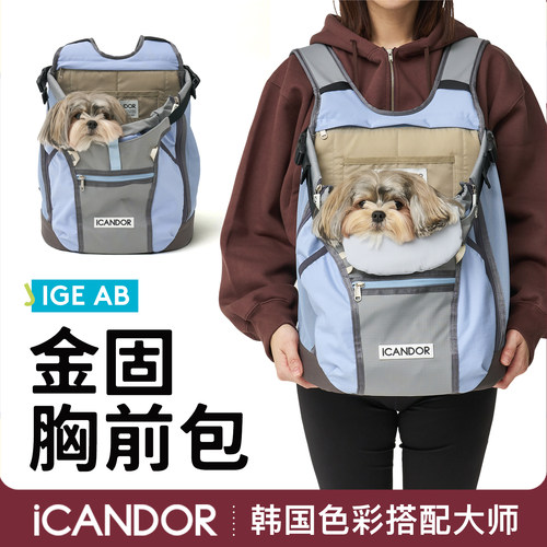 icandor韩国进口宠物前置双肩包小型犬外出双肩背包透气猫包狗包