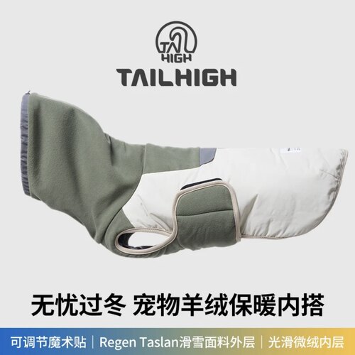 BAI®Tailhigh韩国宠物滑雪服中小型犬冬季保暖加厚狗狗 棉服外套
