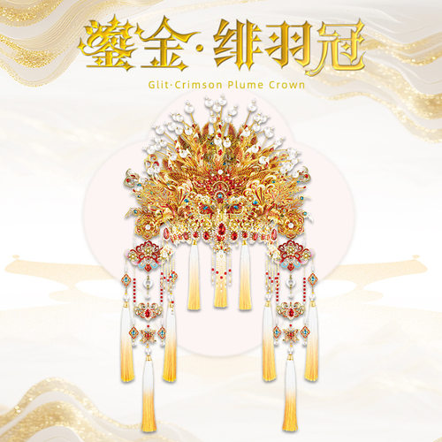 钢达IRON STAR 3D金属拼装模型 鎏金绯羽冠 鎏银绯羽冠