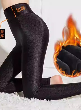 秋冬400克加厚光泽裤女外穿高腰加肥加绒踩脚裤200斤弹力打底裤