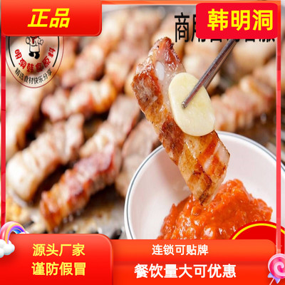 金冠店韩明洞烤肉蘸酱包肉酱商用