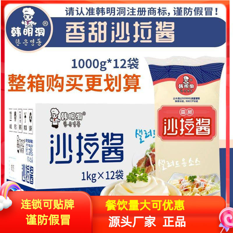 韩明洞多省包邮沙拉酱香甜味蛋黄沙拉酱汉堡三明治薯条热狗寿司,粮油调味/速食/干货/烘焙,酱类调料,淘宝优惠券,粉丝福利购,淘宝优惠卷