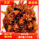 韩明洞辣炒鸡爪酱辣酱韩国料理店火辣辣炒鸡爪酱甜辣味调味酱1kg