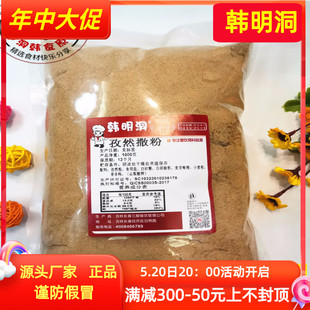 包邮 韩明洞多省 孜然味炸鸡撒粉调料孜然撒粉炸鸡店撒粉调料1kg