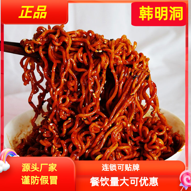 金冠店韩明洞火辣拌饭酱火鸡商用