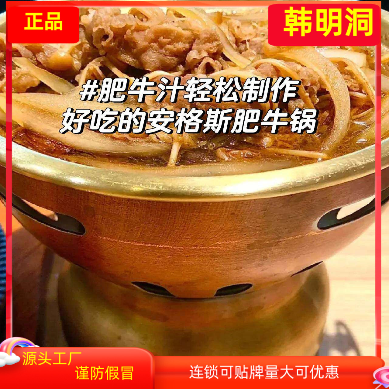 韩明洞安格斯肥牛调味汁盖饭汁肥牛拌饭酱汁米饭调料餐饮商用